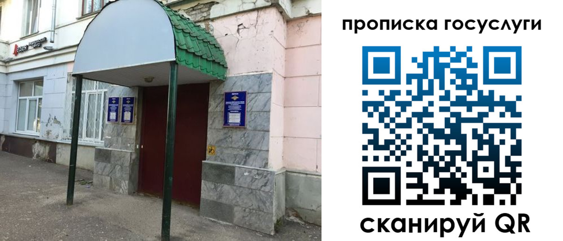 временная регистрация гарантия в Гатчине