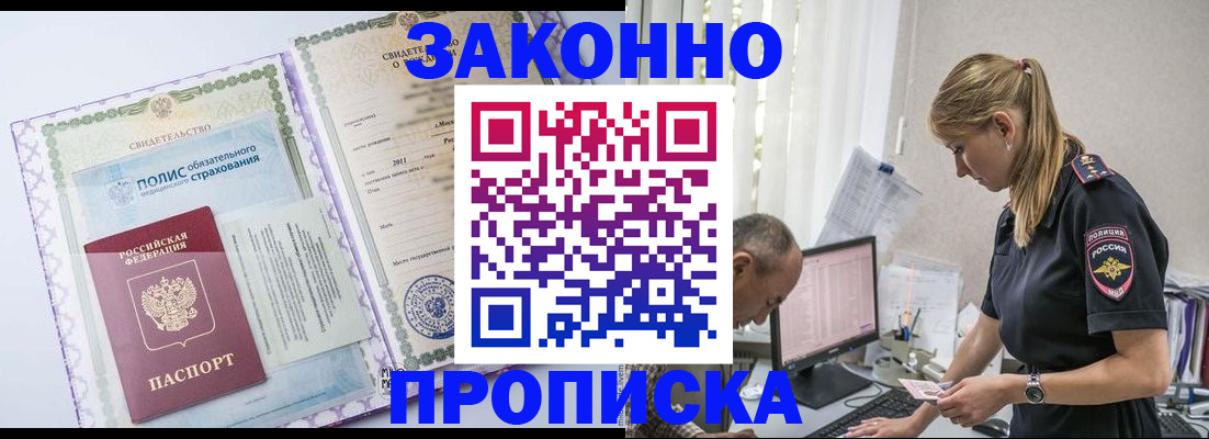 прописка поиск в Гатчине