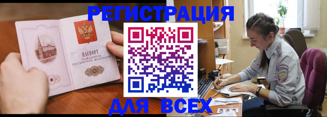 временная регистрация в Гатчине