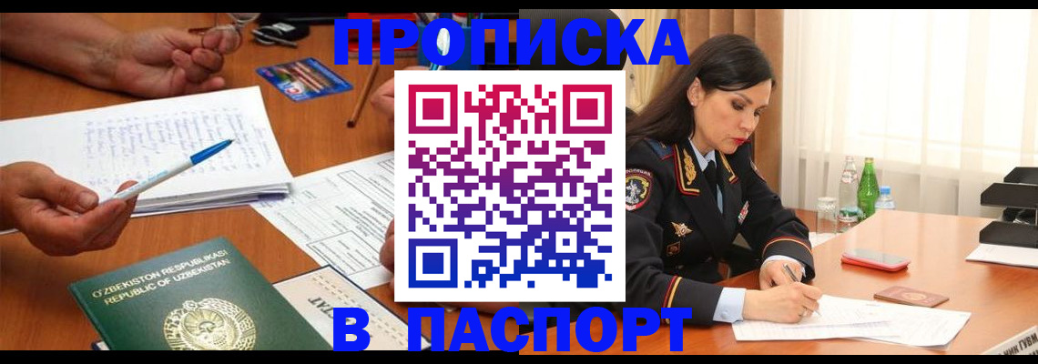 временная регистрация законно в Гатчине