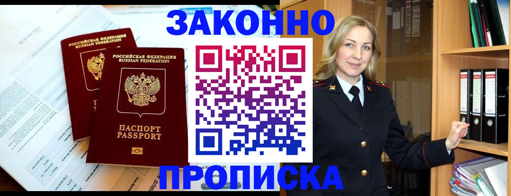 временная регистрация законно в Гатчине