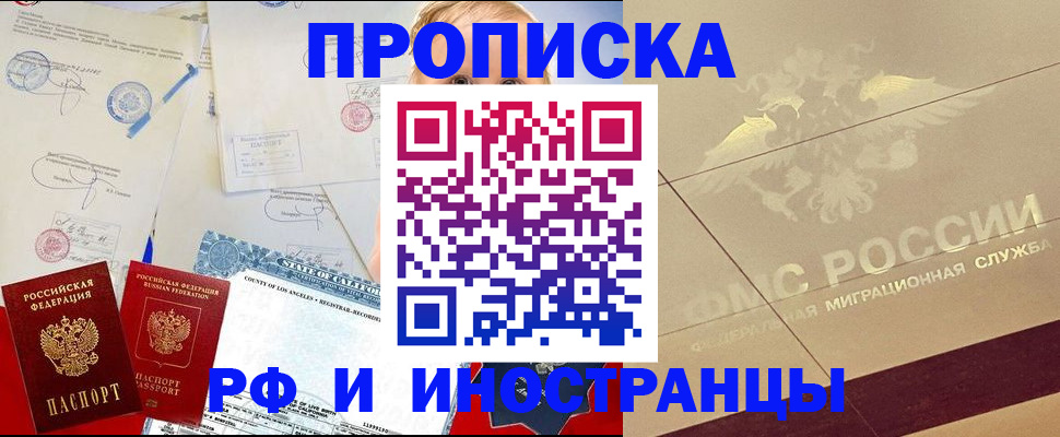 прописка для военкомата в Гатчине