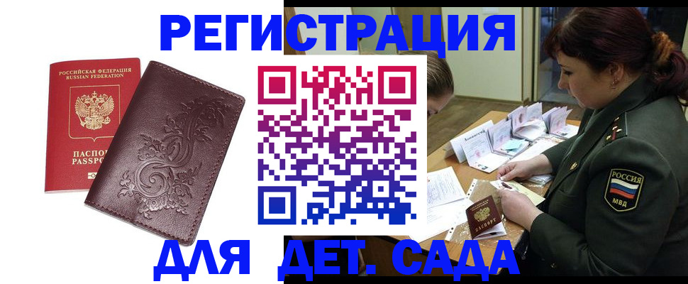 временная регистрация недорого в Гатчине