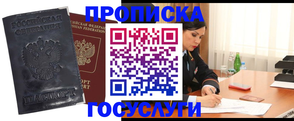 прописка для военкомата в Гатчине