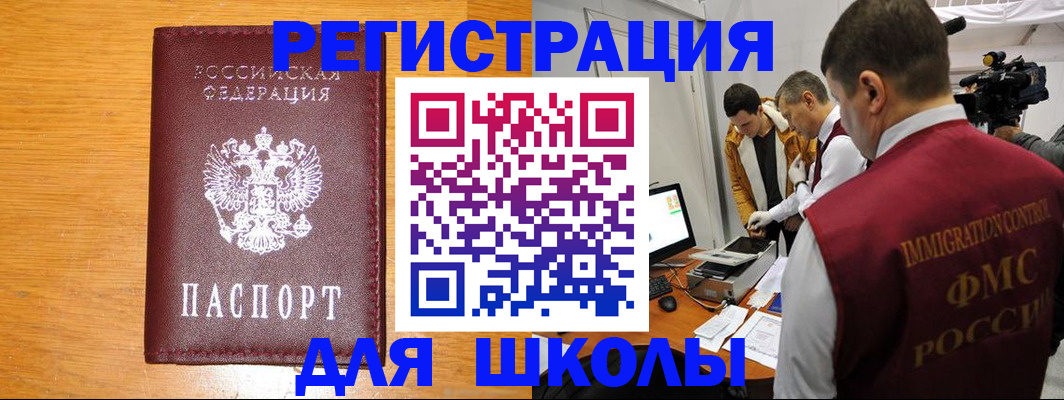 прописка в Гатчине