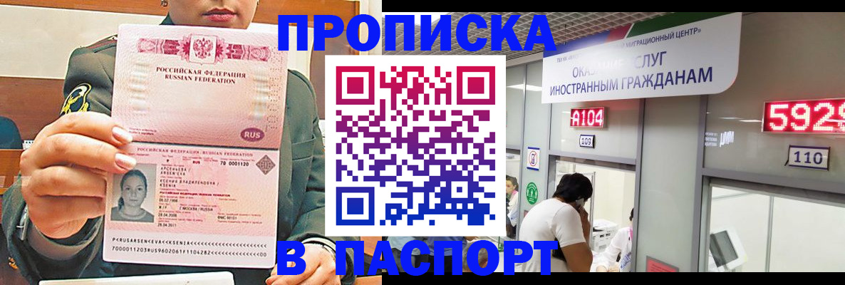 временная регистрация надежно в Гатчине