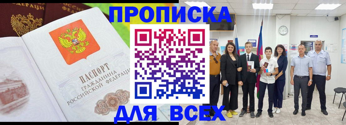 где прописаться в Гатчине
