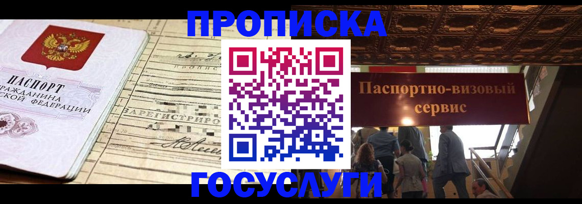 где прописаться в Гатчине