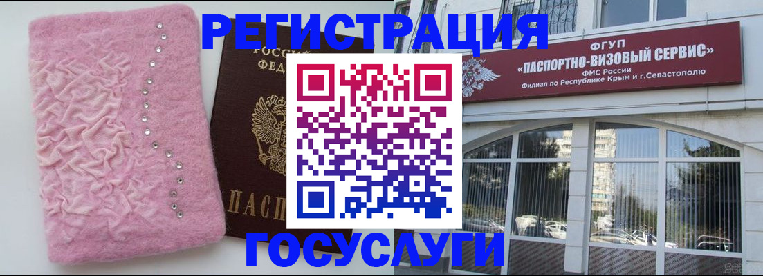временная регистрация поиск в Гатчине