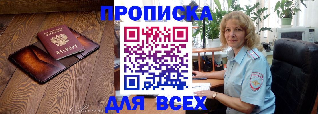 прописка для кредита в Гатчине